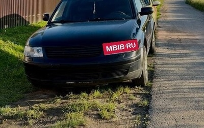 Volkswagen Passat B5+ рестайлинг, 1999 год, 310 000 рублей, 1 фотография