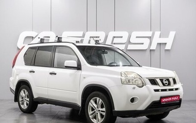 Nissan X-Trail, 2013 год, 1 274 000 рублей, 1 фотография