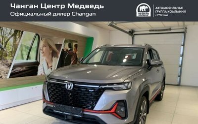 Changan CS35 Plus, 2025 год, 2 709 900 рублей, 1 фотография