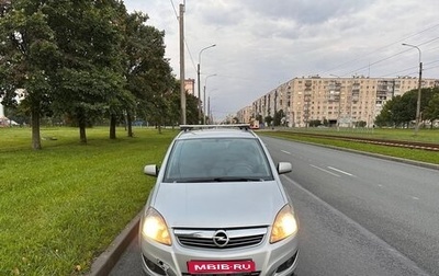 Opel Zafira B, 2013 год, 690 000 рублей, 1 фотография