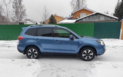 Subaru Forester, 2016 год, 2 150 000 рублей, 1 фотография