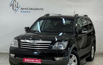 KIA Mohave I, 2014 год, 1 799 800 рублей, 1 фотография