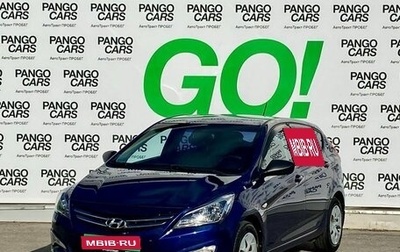 Hyundai Solaris II рестайлинг, 2015 год, 825 000 рублей, 1 фотография