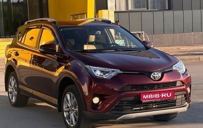 Toyota RAV4, 2016 год, 2 600 000 рублей, 1 фотография