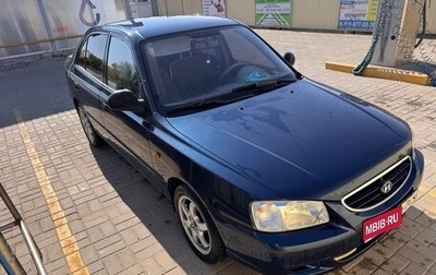 Hyundai Accent II, 2008 год, 520 000 рублей, 1 фотография