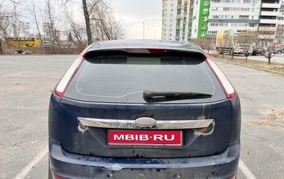 Ford Focus II рестайлинг, 2008 год, 470 000 рублей, 1 фотография