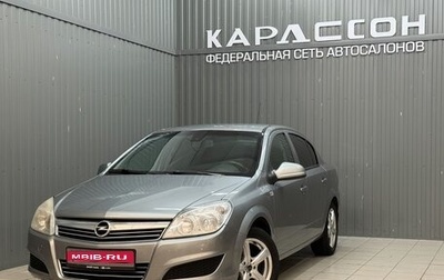 Opel Astra H, 2014 год, 590 000 рублей, 1 фотография