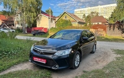 Toyota Camry, 2017 год, 2 200 000 рублей, 1 фотография