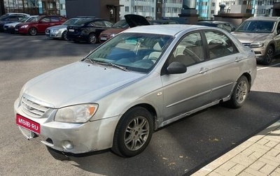 KIA Cerato I, 2005 год, 190 000 рублей, 1 фотография