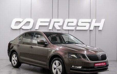 Skoda Octavia, 2019 год, 1 929 000 рублей, 1 фотография