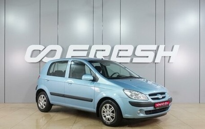 Hyundai Getz I рестайлинг, 2007 год, 629 000 рублей, 1 фотография