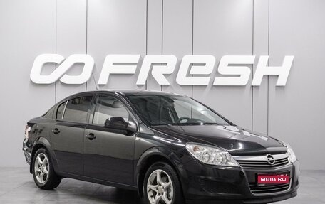 Opel Astra H, 2013 год, 669 000 рублей, 1 фотография