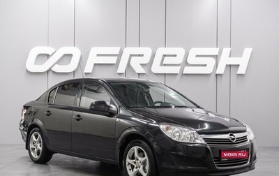 Opel Astra H, 2013 год, 669 000 рублей, 1 фотография