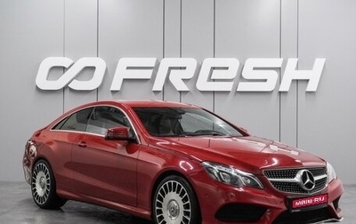 Mercedes-Benz E-Класс, 2014 год, 1 899 000 рублей, 1 фотография