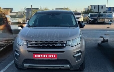 Land Rover Discovery Sport I рестайлинг, 2015 год, 1 850 000 рублей, 1 фотография