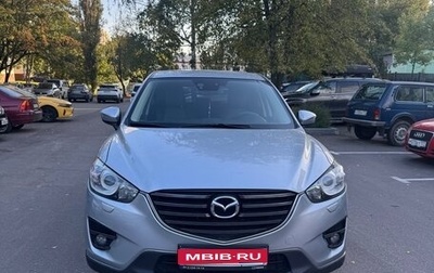 Mazda CX-5 II, 2016 год, 1 570 000 рублей, 1 фотография
