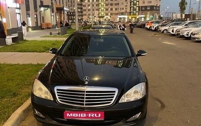 Mercedes-Benz S-Класс, 2008 год, 1 100 000 рублей, 1 фотография