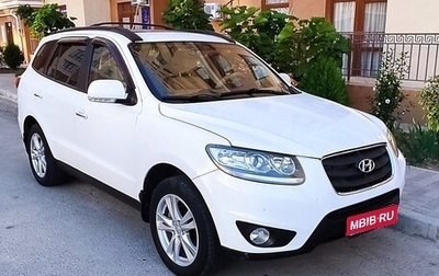 Hyundai Santa Fe III рестайлинг, 2011 год, 1 250 000 рублей, 1 фотография