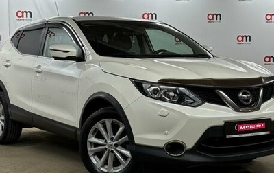 Nissan Qashqai, 2016 год, 1 649 000 рублей, 1 фотография