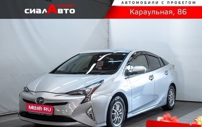 Toyota Prius IV XW50, 2016 год, 1 520 000 рублей, 1 фотография