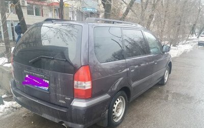 Mitsubishi Space Wagon III, 1999 год, 330 000 рублей, 1 фотография