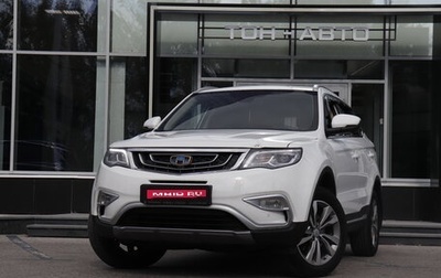 Geely Atlas I, 2019 год, 1 356 000 рублей, 1 фотография