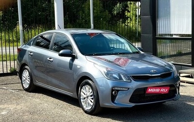 KIA Rio IV, 2019 год, 1 049 000 рублей, 1 фотография