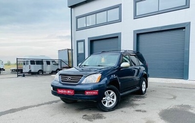 Lexus GX I, 2004 год, 2 629 000 рублей, 1 фотография