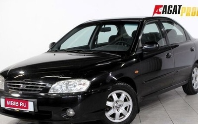 KIA Spectra II (LD), 2008 год, 485 000 рублей, 1 фотография