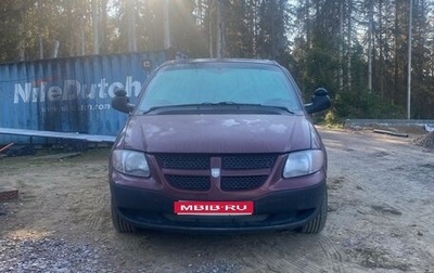 Dodge Caravan IV, 2001 год, 400 000 рублей, 1 фотография