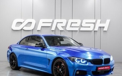 BMW 4 серия, 2016 год, 3 529 000 рублей, 1 фотография