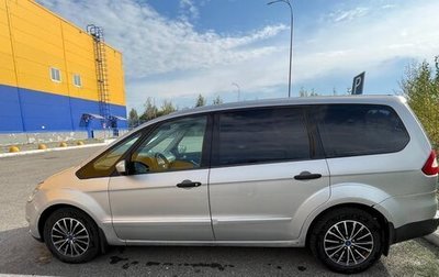 Ford Galaxy II, 2008 год, 830 000 рублей, 1 фотография