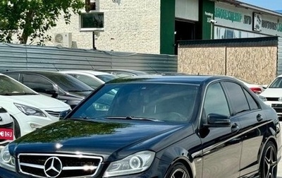 Mercedes-Benz C-Класс, 2011 год, 1 299 000 рублей, 1 фотография