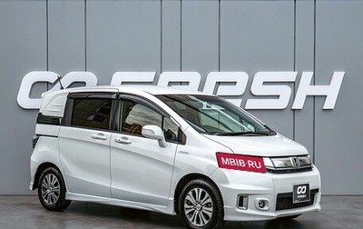 Honda Freed I, 2014 год, 1 235 000 рублей, 1 фотография