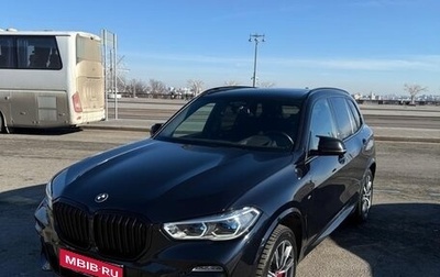 BMW X5, 2020 год, 6 999 999 рублей, 1 фотография