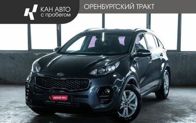 KIA Sportage IV рестайлинг, 2017 год, 1 735 000 рублей, 1 фотография