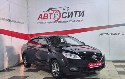 Lifan Cebrium (720), 2014 год, 432 000 рублей, 1 фотография