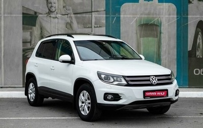 Volkswagen Tiguan I, 2016 год, 1 749 000 рублей, 1 фотография