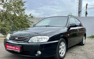 KIA Spectra II (LD), 2007 год, 399 000 рублей, 1 фотография