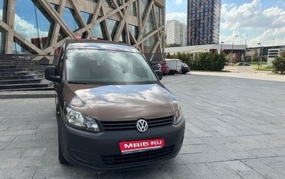Volkswagen Caddy III рестайлинг, 2013 год, 2 000 000 рублей, 1 фотография