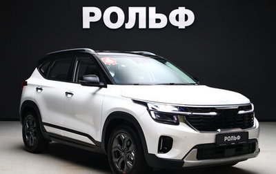 KIA Seltos I, 2025 год, 2 850 000 рублей, 1 фотография