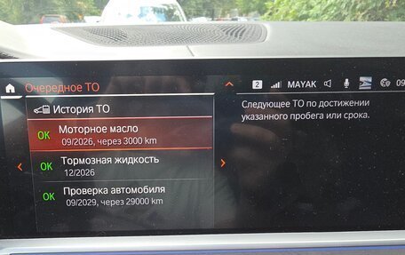 BMW X7, 2021 год, 10 990 000 рублей, 18 фотография