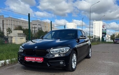 BMW 1 серия, 2017 год, 1 395 000 рублей, 1 фотография