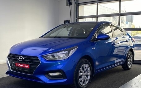 Hyundai Solaris II рестайлинг, 2019 год, 1 349 000 рублей, 1 фотография