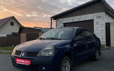 Renault Symbol I, 2004 год, 260 000 рублей, 1 фотография