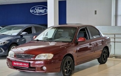 KIA Spectra II (LD), 2006 год, 325 000 рублей, 1 фотография