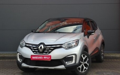 Renault Kaptur I рестайлинг, 2020 год, 1 799 000 рублей, 1 фотография