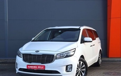 KIA Carnival III, 2016 год, 2 549 000 рублей, 1 фотография
