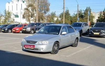 KIA Spectra II (LD), 2008 год, 319 000 рублей, 1 фотография