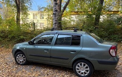 Renault Symbol I, 2005 год, 280 000 рублей, 1 фотография